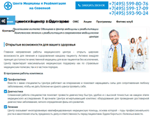 Tablet Screenshot of cmr-orto.ru